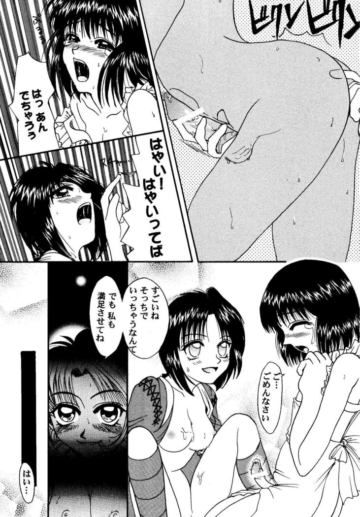 MISAO I+II
