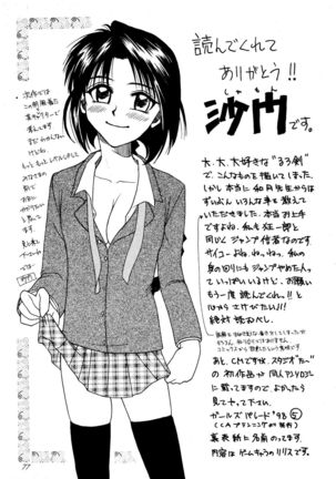 MISAO I+II Page #77