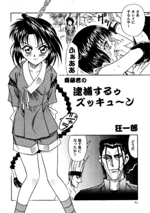 MISAO I+II Page #42