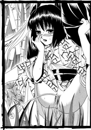 MISAO I+II Page #21
