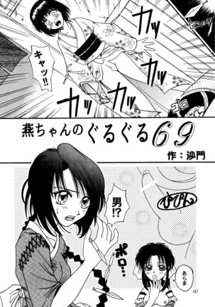 MISAO I+II Page #60