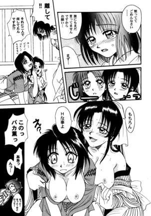 MISAO I+II Page #61