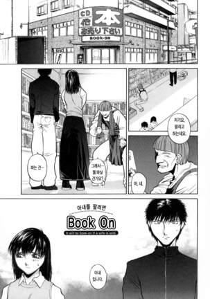 Kanojo no honne. Page #66