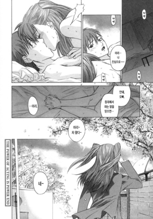 Kanojo no honne. Page #23