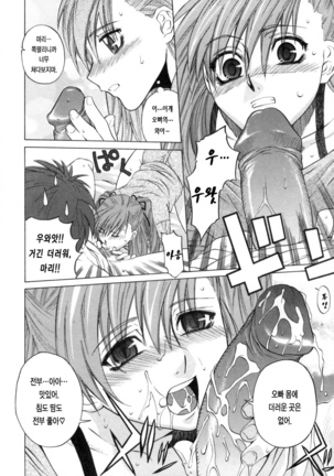 Kanojo no honne. Page #15