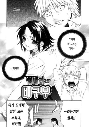 Kanojo no honne. Page #25