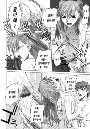 Kanojo no honne. Page #21