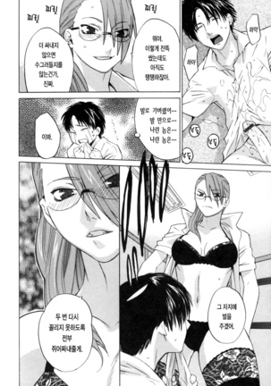 Kanojo no honne. Page #53