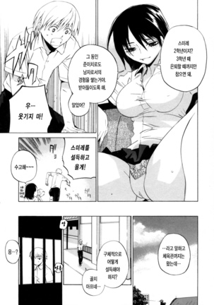 Kanojo no honne. Page #28