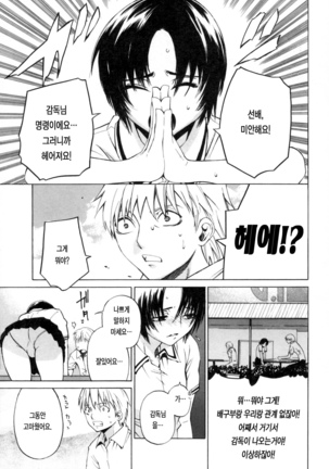 Kanojo no honne. Page #24