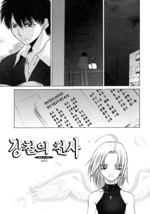 Kanojo no honne. Page #102