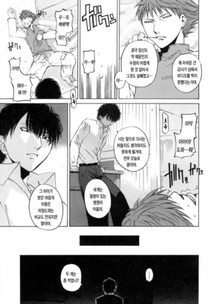 Kanojo no honne. Page #120