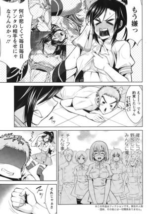 Himitsu no Artemis - Page 23