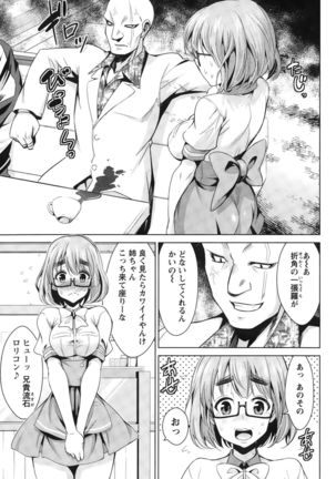 Himitsu no Artemis - Page 27