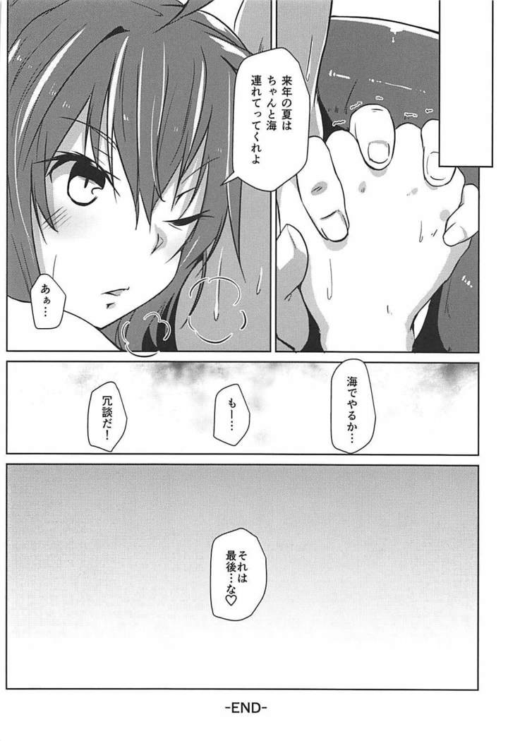 Kisetsu Hazure no Arashi