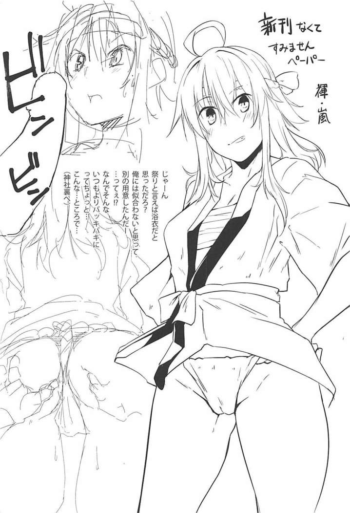 Kisetsu Hazure no Arashi