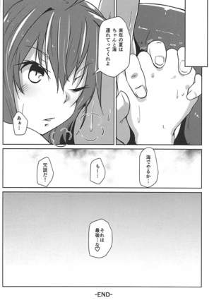Kisetsu Hazure no Arashi Page #15