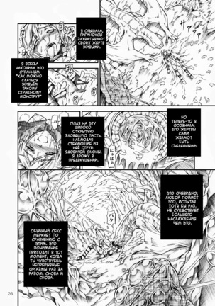 Solo Hunter no Seitai Page #26
