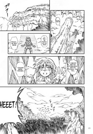 Solo Hunter no Seitai - Page 15