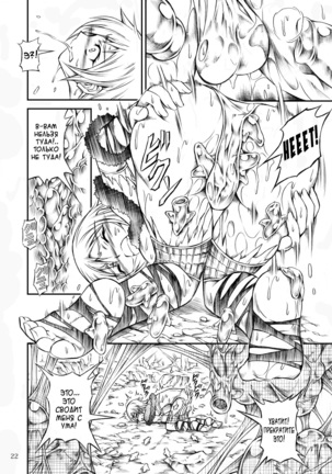 Solo Hunter no Seitai Page #22