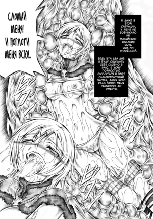 Solo Hunter no Seitai Page #31