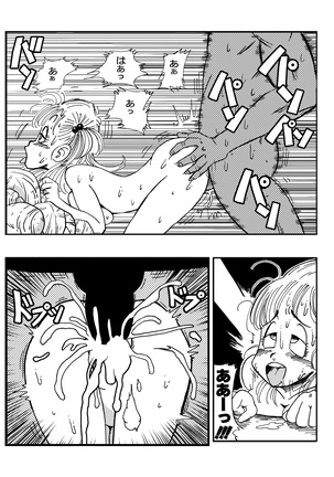 General Blue vs Bulma (decensored) Page #13