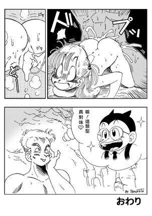 General Blue vs Bulma (decensored) Page #14