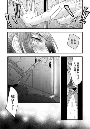 Joou-sama ni Koishiteru - Page 189
