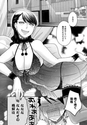 Joou-sama ni Koishiteru Page #117