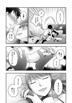Joou-sama ni Koishiteru Page #139