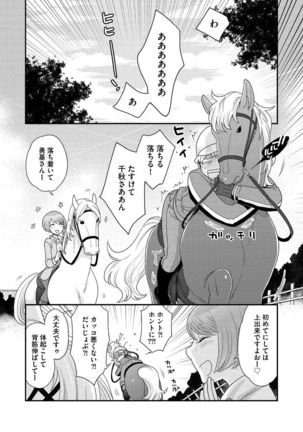 Joou-sama ni Koishiteru Page #62