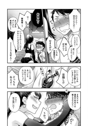 Joou-sama ni Koishiteru Page #96
