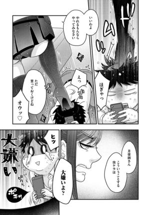 Joou-sama ni Koishiteru Page #132