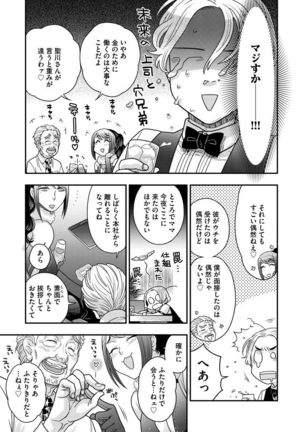 Joou-sama ni Koishiteru - Page 178