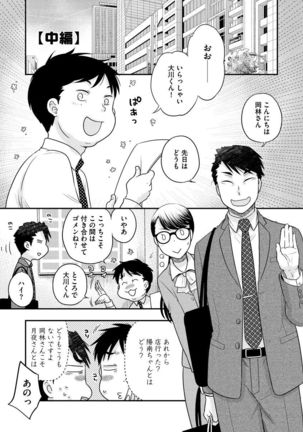 Joou-sama ni Koishiteru Page #108