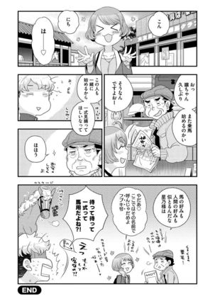 Joou-sama ni Koishiteru - Page 59