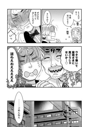 Joou-sama ni Koishiteru - Page 179