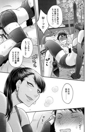 Joou-sama ni Koishiteru Page #102