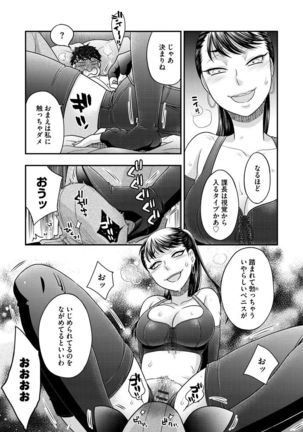 Joou-sama ni Koishiteru - Page 100