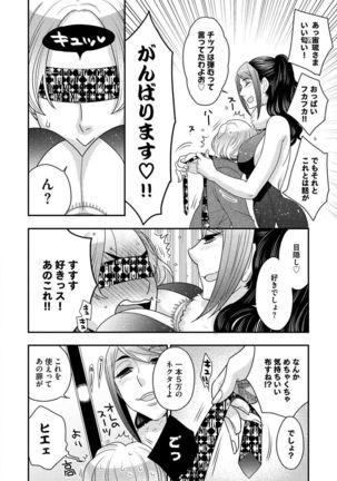 Joou-sama ni Koishiteru - Page 181