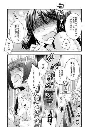 Joou-sama ni Koishiteru - Page 34