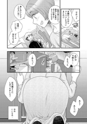 Joou-sama ni Koishiteru - Page 9