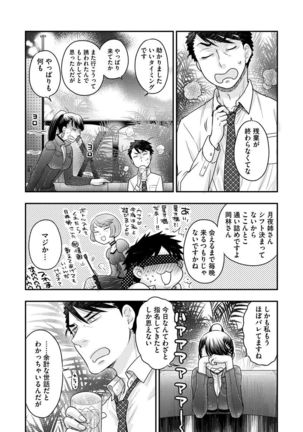 Joou-sama ni Koishiteru - Page 113