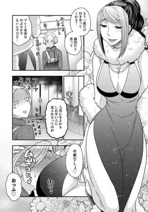 Joou-sama ni Koishiteru - Page 180