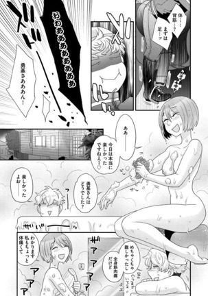 Joou-sama ni Koishiteru Page #63