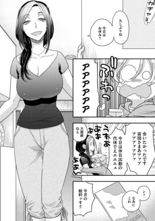 Joou-sama ni Koishiteru Page #197