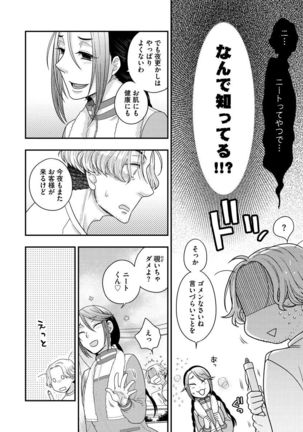 Joou-sama ni Koishiteru Page #157