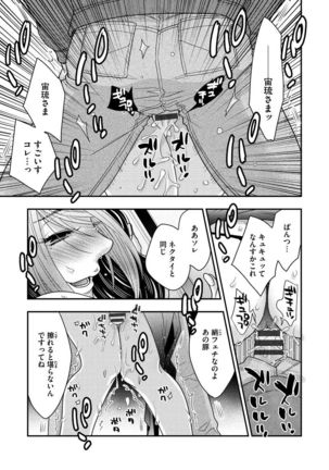 Joou-sama ni Koishiteru - Page 186