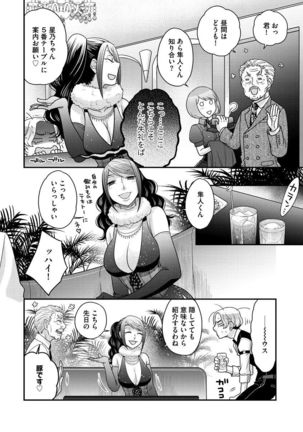 Joou-sama ni Koishiteru Page #177