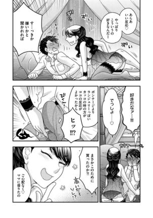 Joou-sama ni Koishiteru Page #118